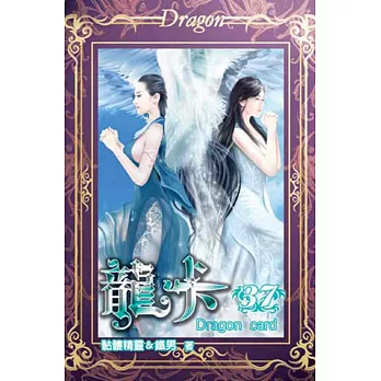龍卡37