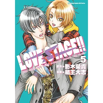 LOVE STAGE!! (5)