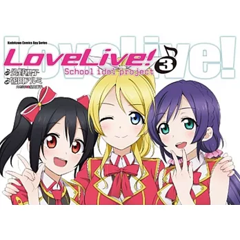 LoveLive！03