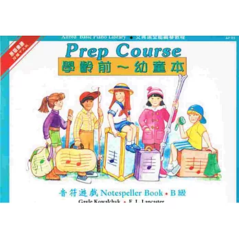 音符遊戲B-幼童本