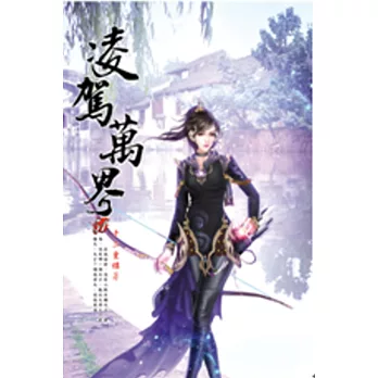凌駕萬界51傳承六宮