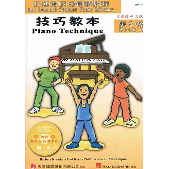 技巧教本3+CD