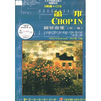 蕭邦鋼琴曲集《第一集》+CD