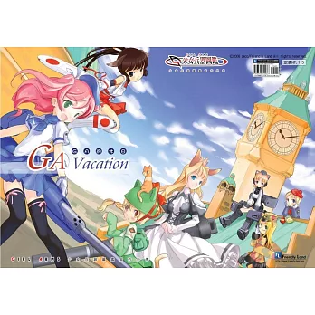 少女兵器圖鑑官方外傳　GA的休日（特價版）