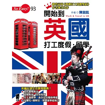 開始到英國打工度假‧留學