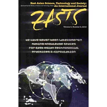 東亞科技與社會研究國際期刊9卷2期：EASTS