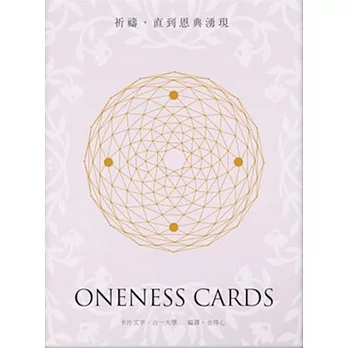 Oneness Cards