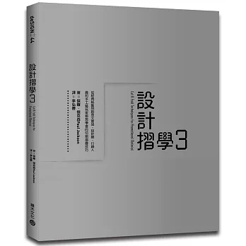 設計摺學3：從經典紙藝到創意文宣品，設計師、行銷人員和手工藝玩家都想學會的切割摺疊技巧