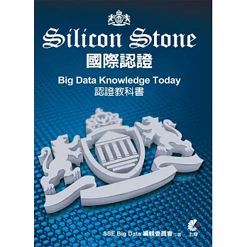 Big Data Knowledge Today國際認證教科書