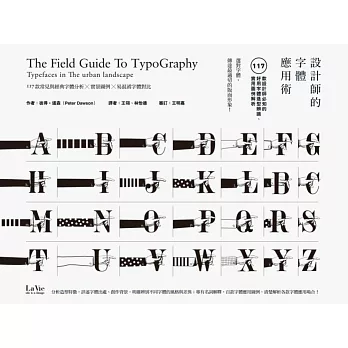 設計師的字體應用術：117款設計師必知的好用字體造型辨識、實用圖例解析