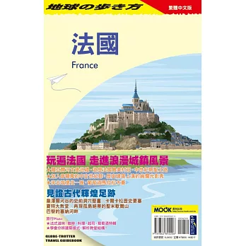 法國