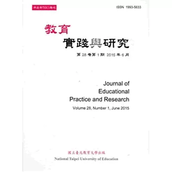 教育實踐與研究28卷1期(104/06)半年刊