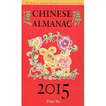 Peter So Chinese Almanac 2015