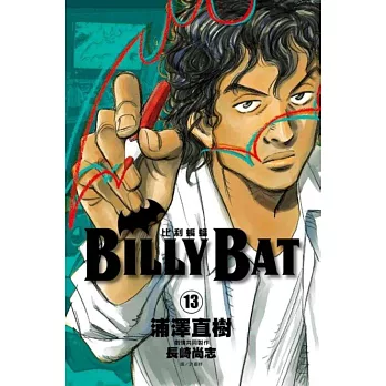 BILLY BAT 比利蝙蝠(13)