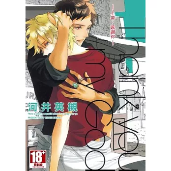 Thank you my God －上帝，感謝祢－ (全)