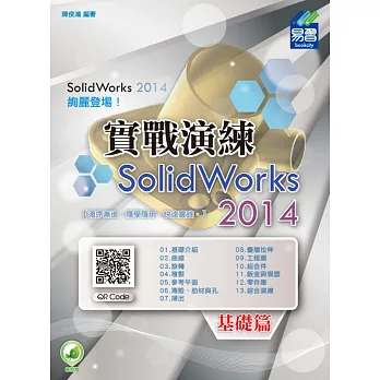 SolidWorks 2014 ԺtmG¦g(d)