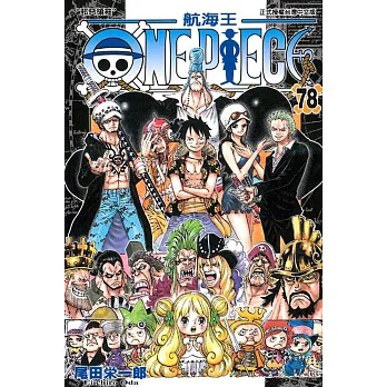 ONE PIECE 航海王 78