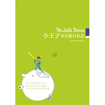 The Little Prince 小王子奇幻旅行札記（25K軟精裝筆記書+英文原著情境有聲書MP3）