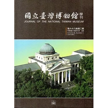 國立臺灣博物館學刊第68卷2期104/06