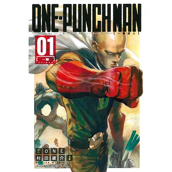 ONE PUNCH-MAN 一拳超人 1