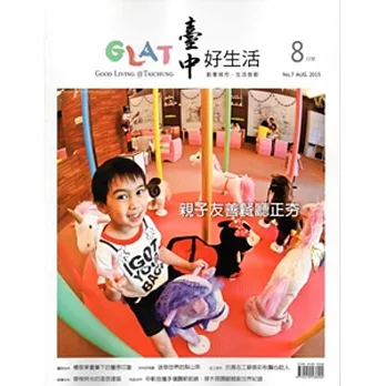 臺中好生活NO.7(104/08)