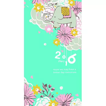 2016年彩色工商日誌:48K+印刷版