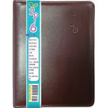 2016年彩色工商日誌:25K +20孔夾