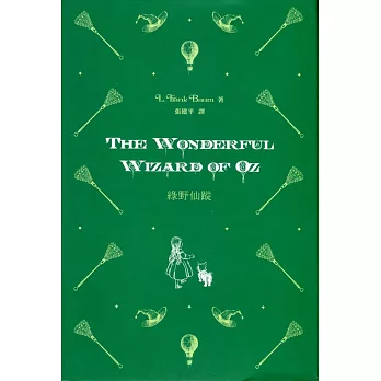 綠野仙蹤 The Wonderful Wizard of Oz(中英對照)
