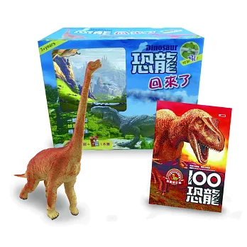 恐龍Dinosaur回來了：長頸龍款