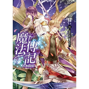 魔法傳記Online 01:網遊有風險,創角需謹慎