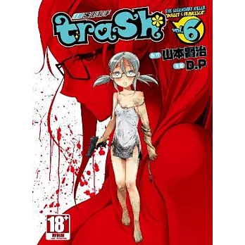 trash.黑街殺手(06)