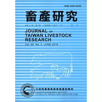 畜產研究季刊48卷2期(2015/06)