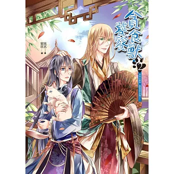 貪食獸.饕餮(2)弟弟什麼的,騷擾起來最棒了!