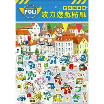 波力遊戲貼紙(藍色款)