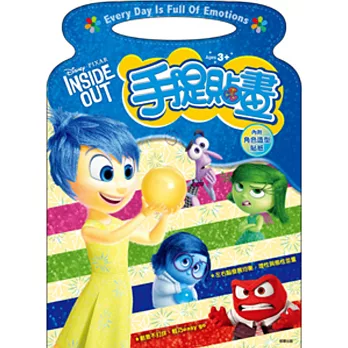 手提貼畫腦筋急轉彎