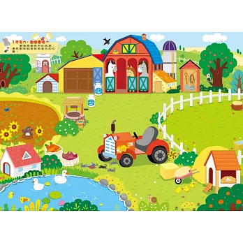 地板大貼紙：歡樂農場