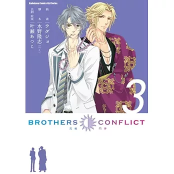 BROTHERS CONFLICT (3)