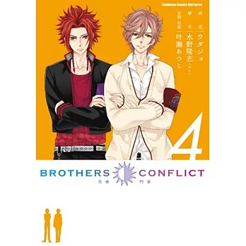 BROTHERS CONFLICT (4)