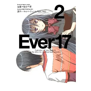 Ever 17(02)完
