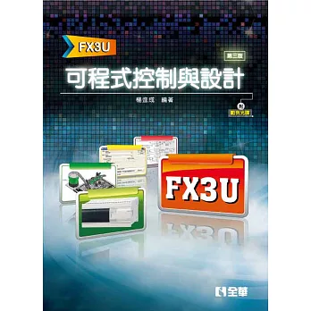 可程式控制與設計(FX3U)(第三版)(附範例光碟)