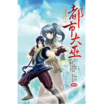 都市大巫47空姐相親