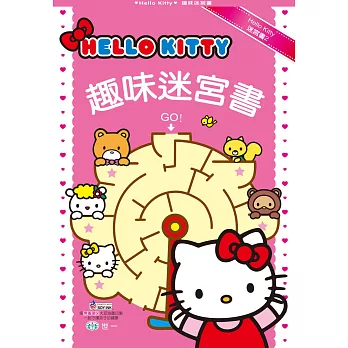 HelloKitty 趣味迷宮書