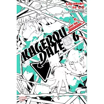 KAGEROU DAZEt 06 -over the dimension-
