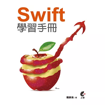 Swift學習手冊