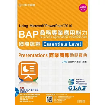 BAP Presentations商業簡報Using Microsoft® PowerPoint® 2010商務專業應用能力國際認證Essentials Level通關寶典 - 修訂版(第四版) - 附贈BAP學評系統含教學影片