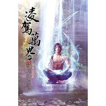 凌駕萬界74神秘教派