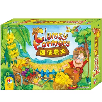 【桌上遊戲】糊塗農夫 Confused farmer