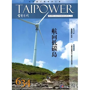 台電月刊634期104/10