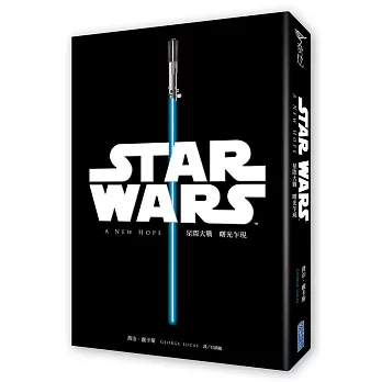 星際大戰：曙光乍現