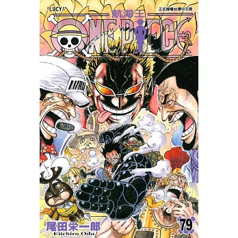 ONE PIECE 航海王 79